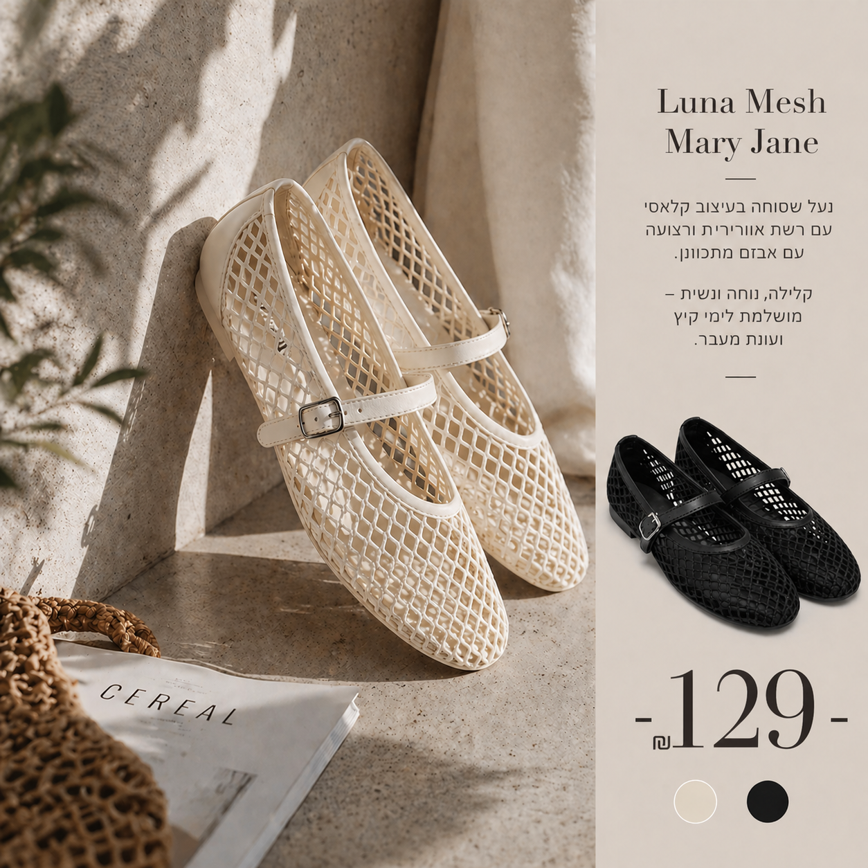 Luna Mesh Mary Jane